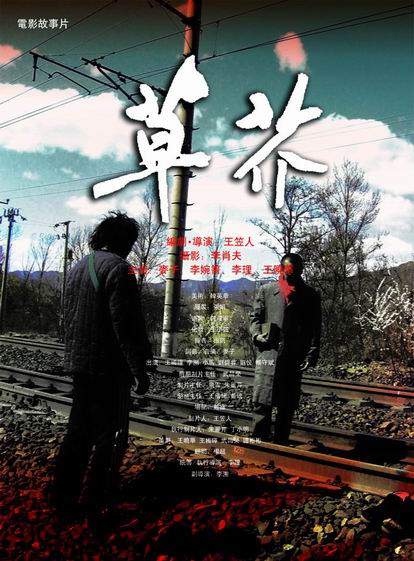吉林农业大学发展学院毕业证补办